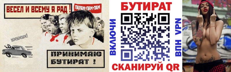 Бутират оксана  shop официальный сайт  Отрадный 