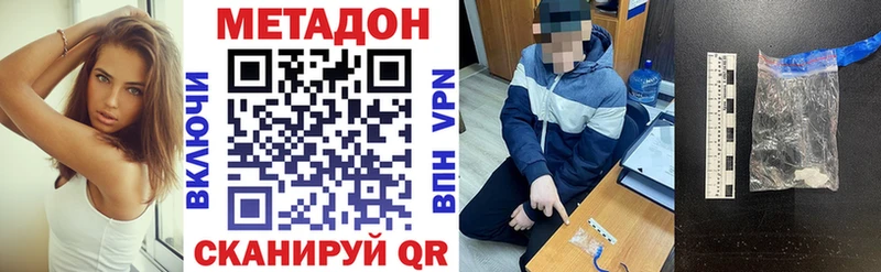наркошоп Отрадный mega ТОР Метадон кристалл